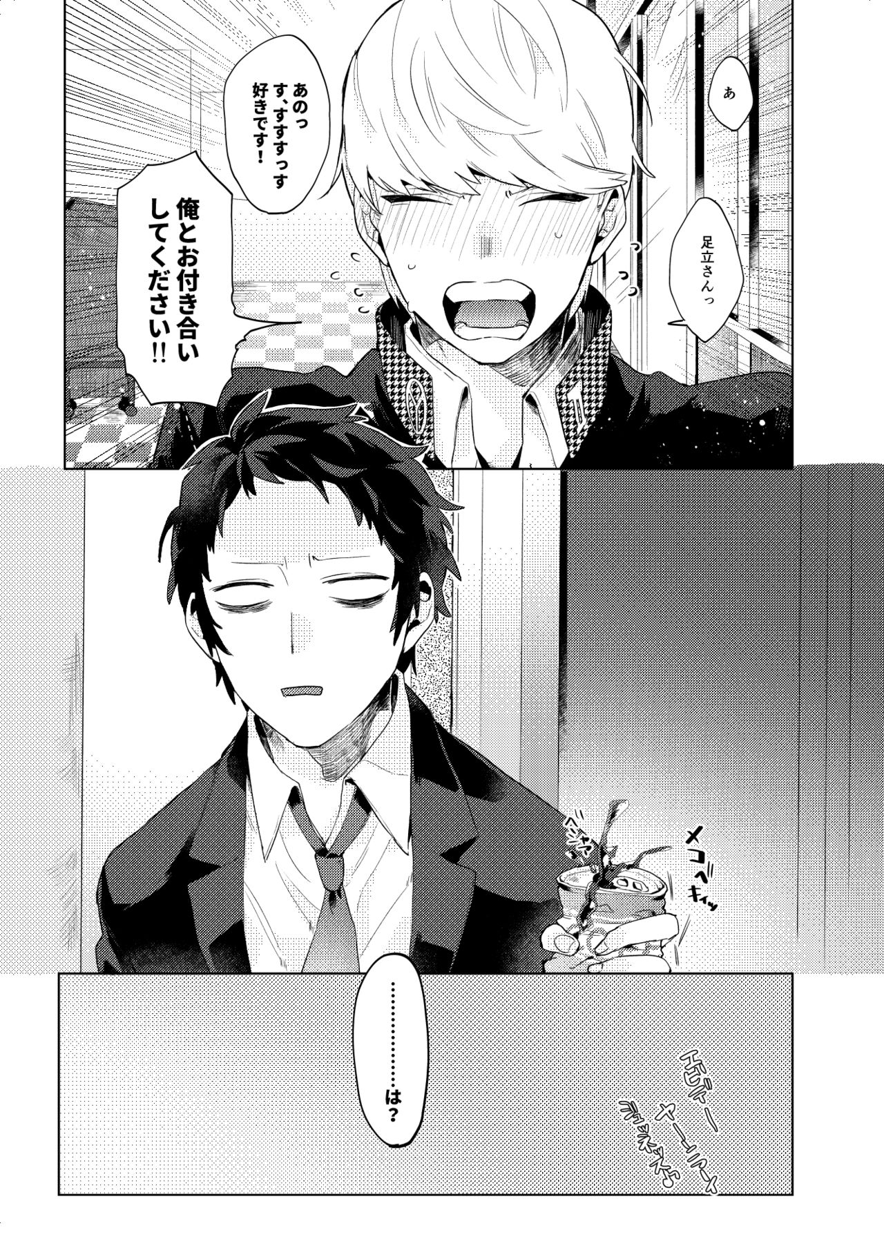 Tokeru page 4 full