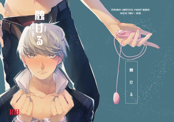 Tokeru cover