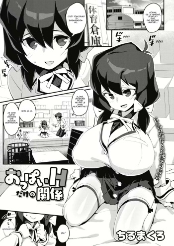 Oppai H dake no Kankei A Relationship with Lewd Boobs Only! cover