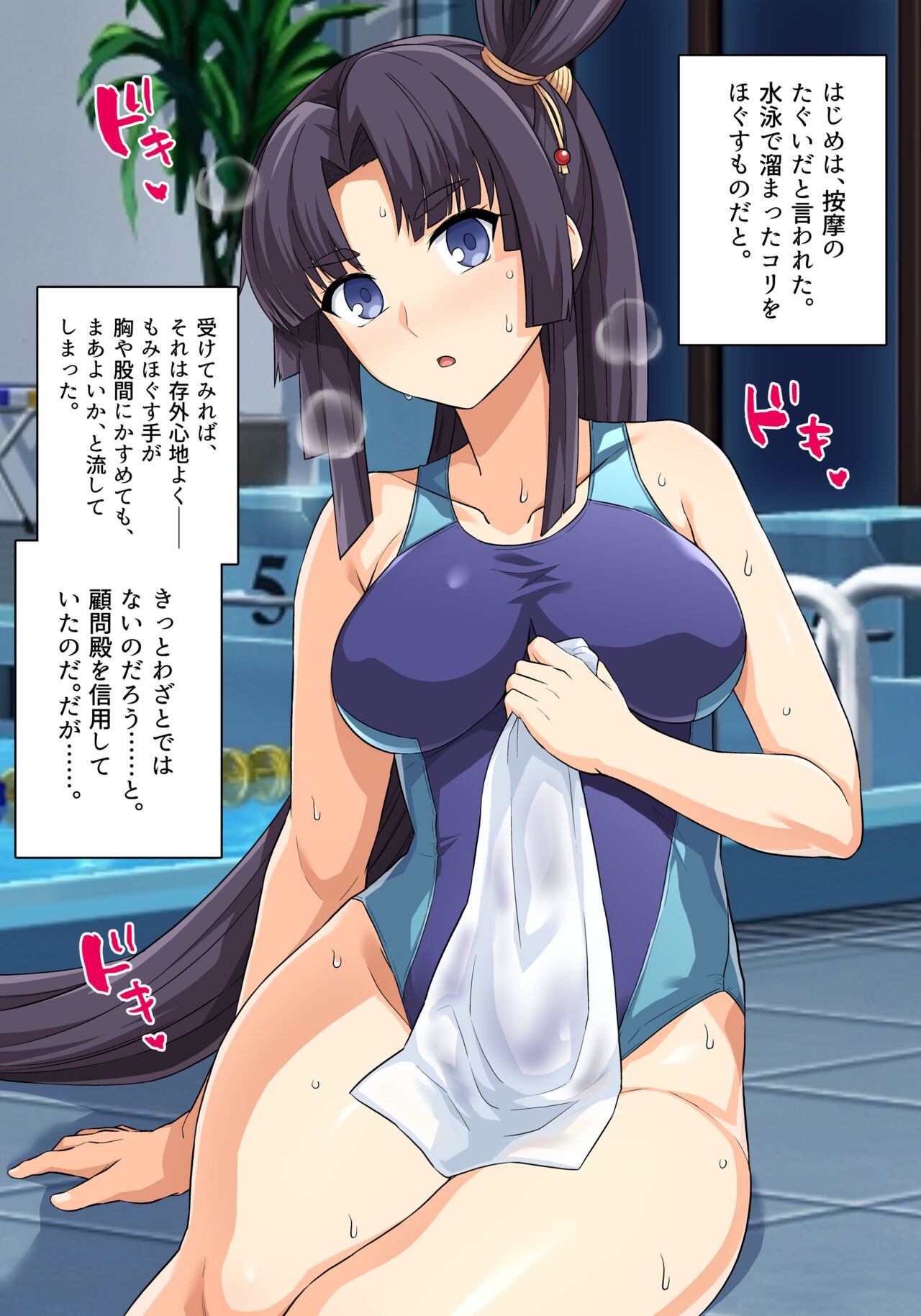 Ushiwakamaru page 5 full