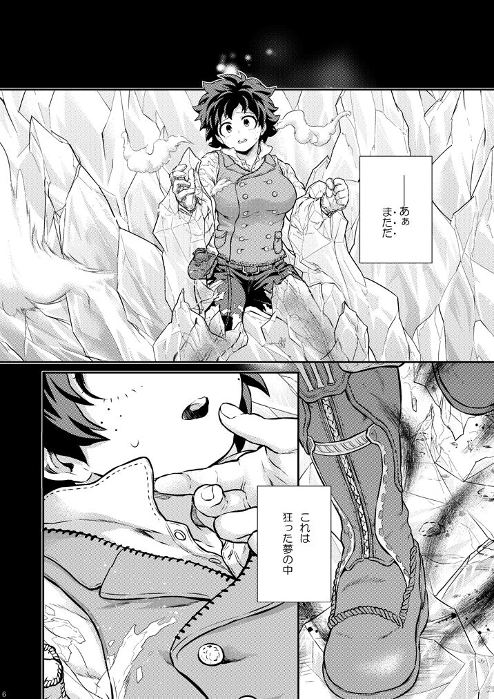 Seductive Medicine １ page 4 full