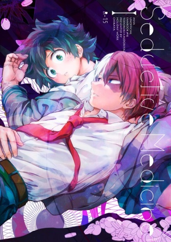 Seductive Medicine １ cover