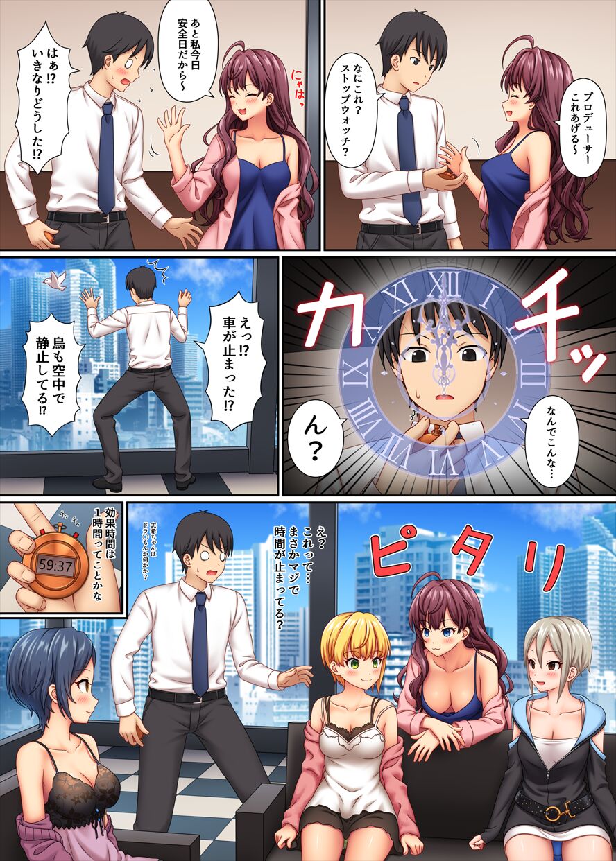 Stop Strip page 2 full