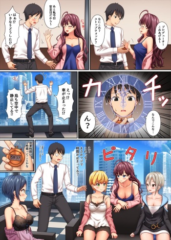 Stop Strip cover