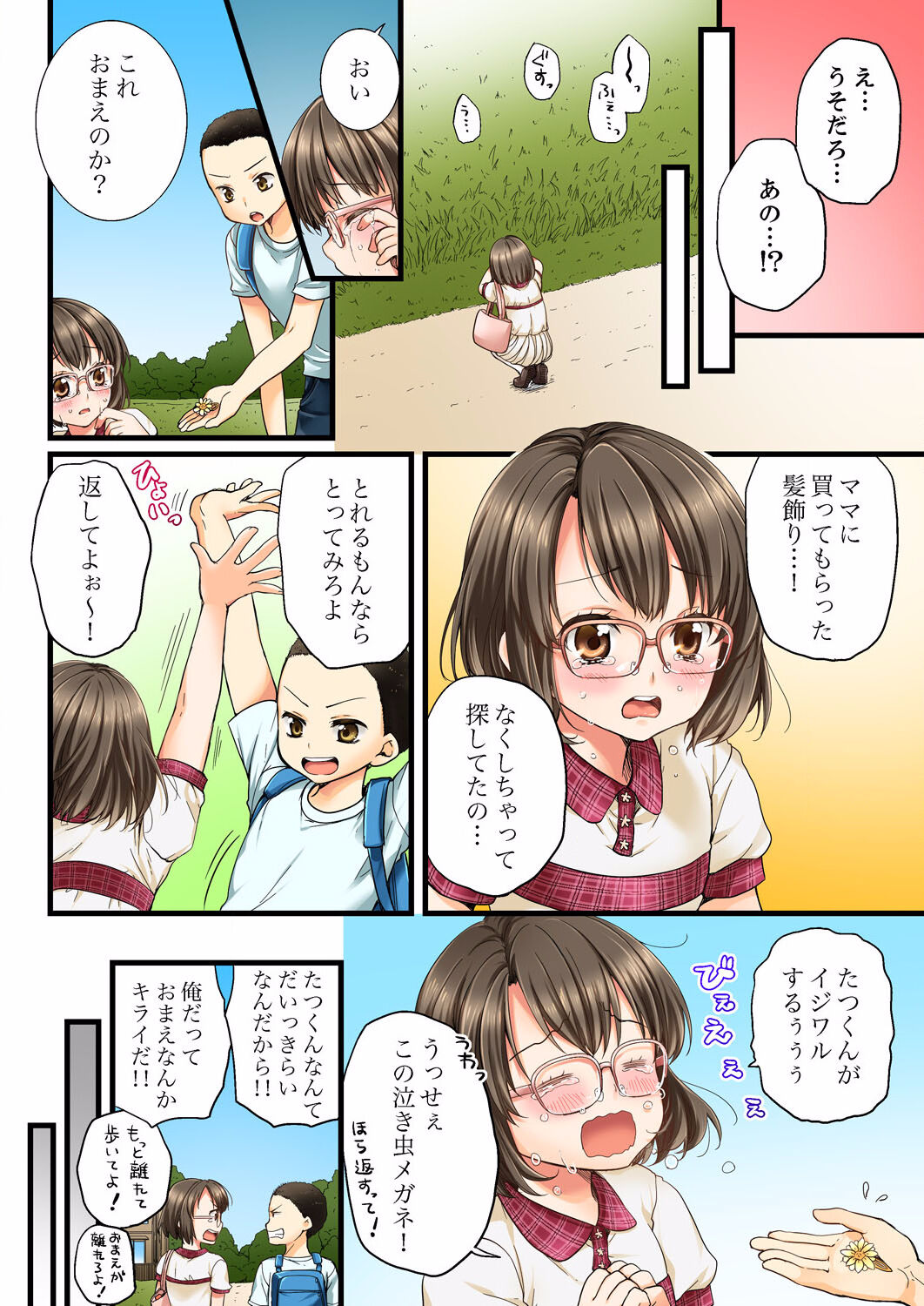 Osananajimi  ni Ikasareru Nante...! Doukyo Shonichi ni Kenka Ecchi 01-20 page 6 full