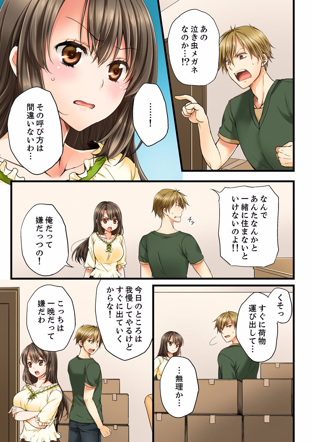 Osananajimi  ni Ikasareru Nante...! Doukyo Shonichi ni Kenka Ecchi 01-20 page 7 full