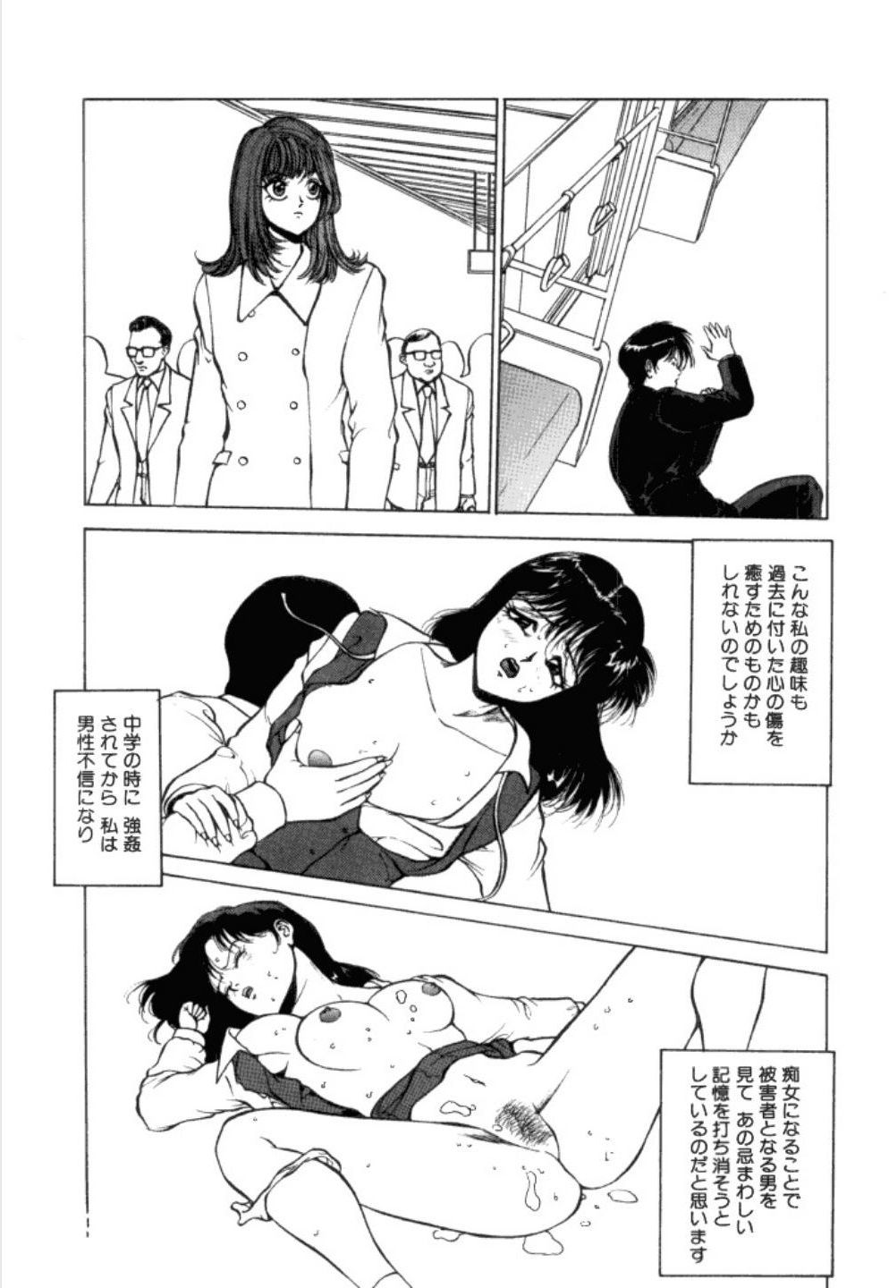 Jubakushi Yakyoku 3 page 10 full