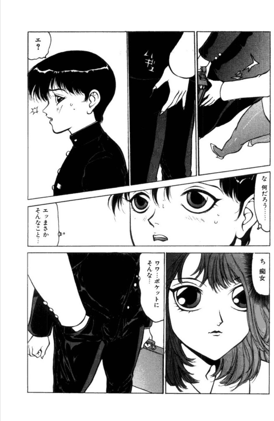 Jubakushi Yakyoku 3 page 8 full
