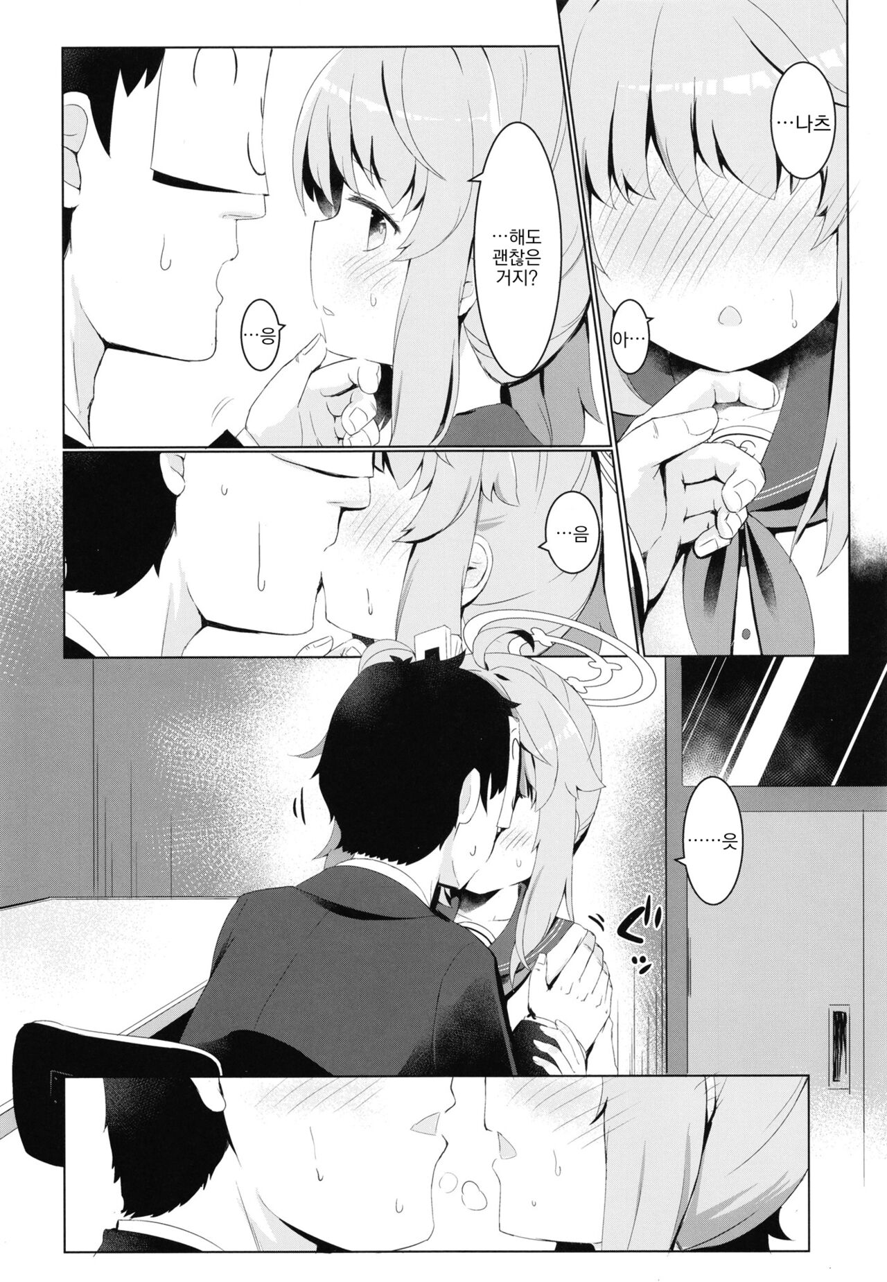 Ichigo wa Lemon to Milk o | 딸기는 레몬과 우유를 page 10 full