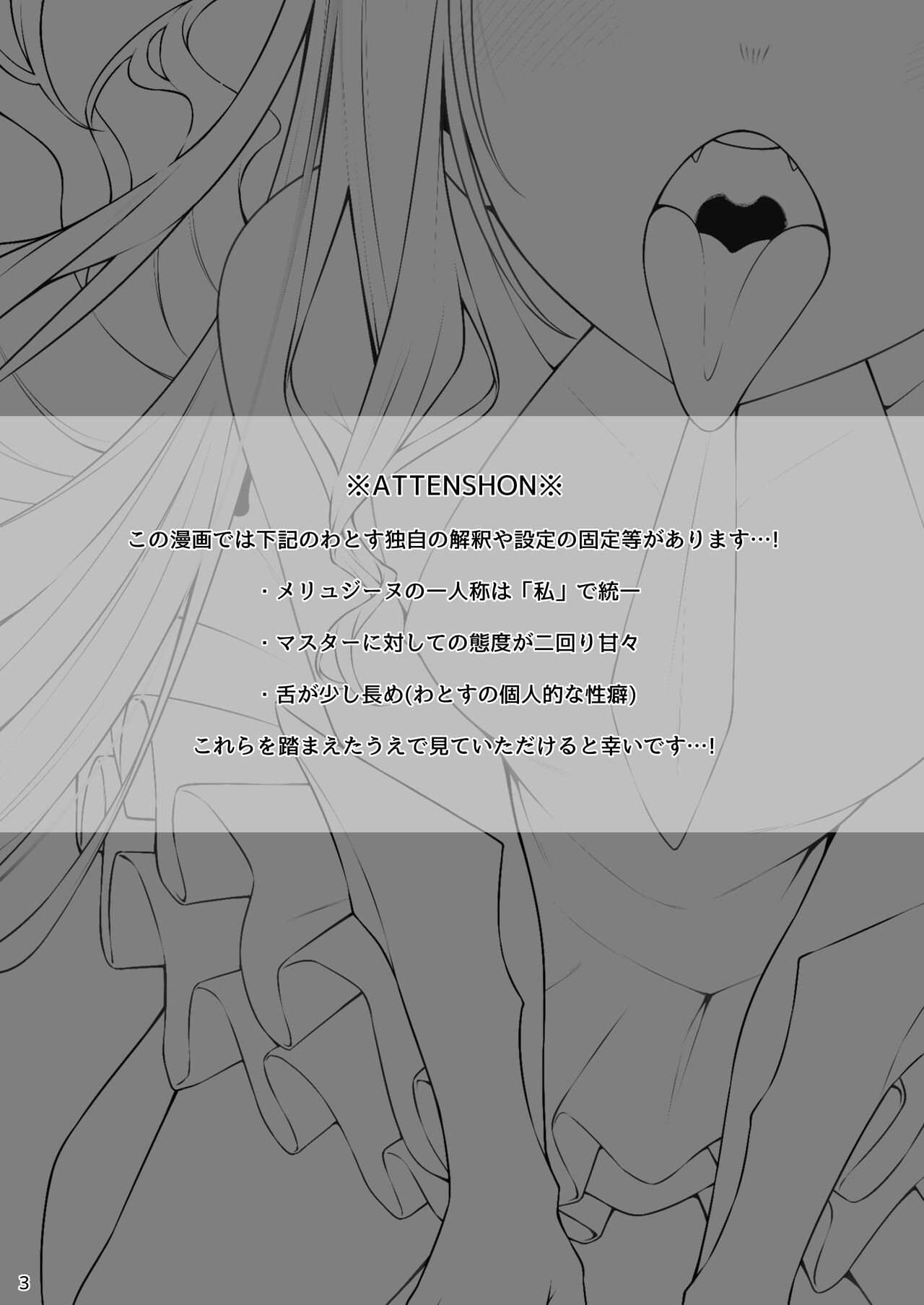Melusine to Motto Motto Iroiro Etchi Hon page 2 full