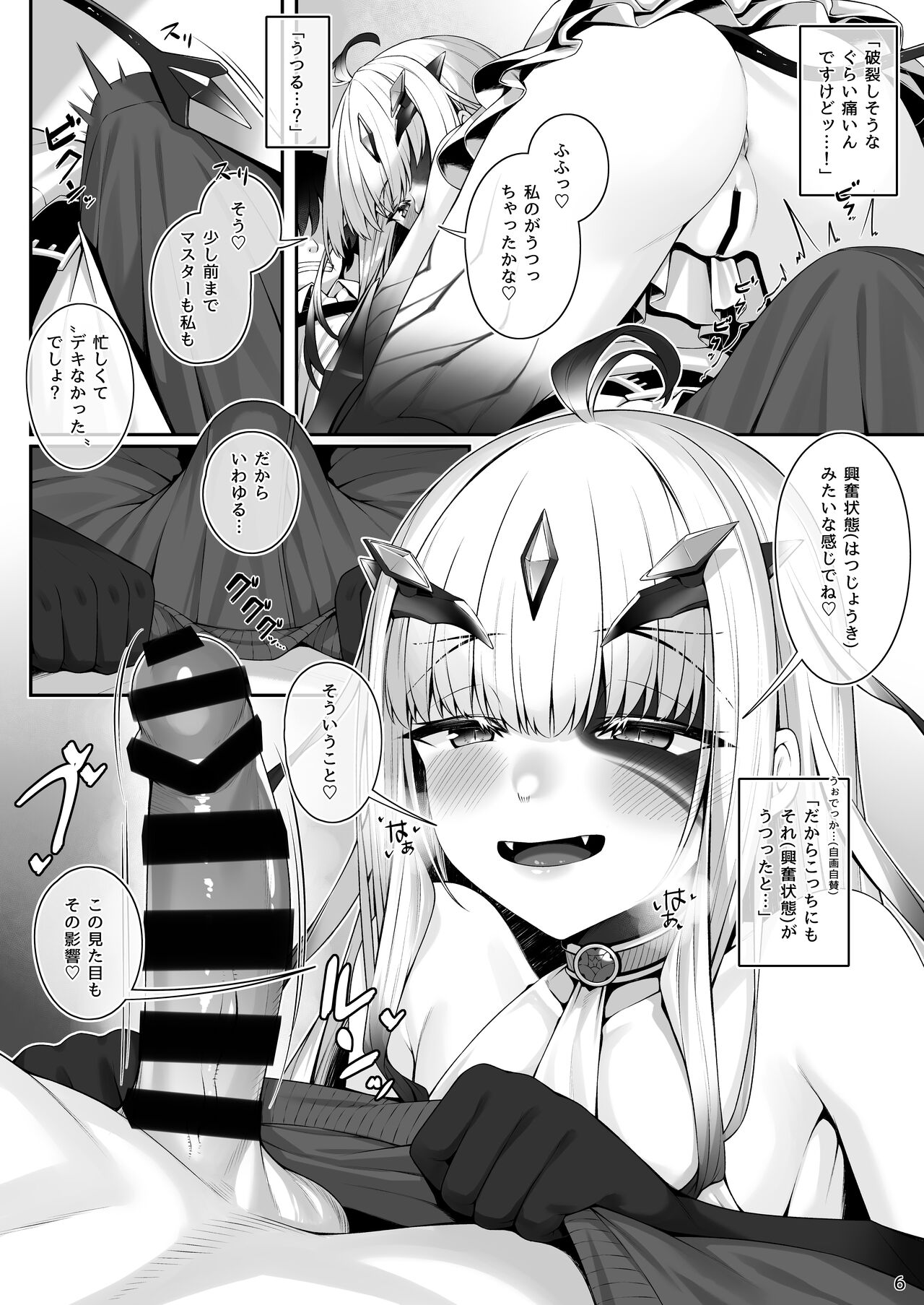 Melusine to Motto Motto Iroiro Etchi Hon page 5 full
