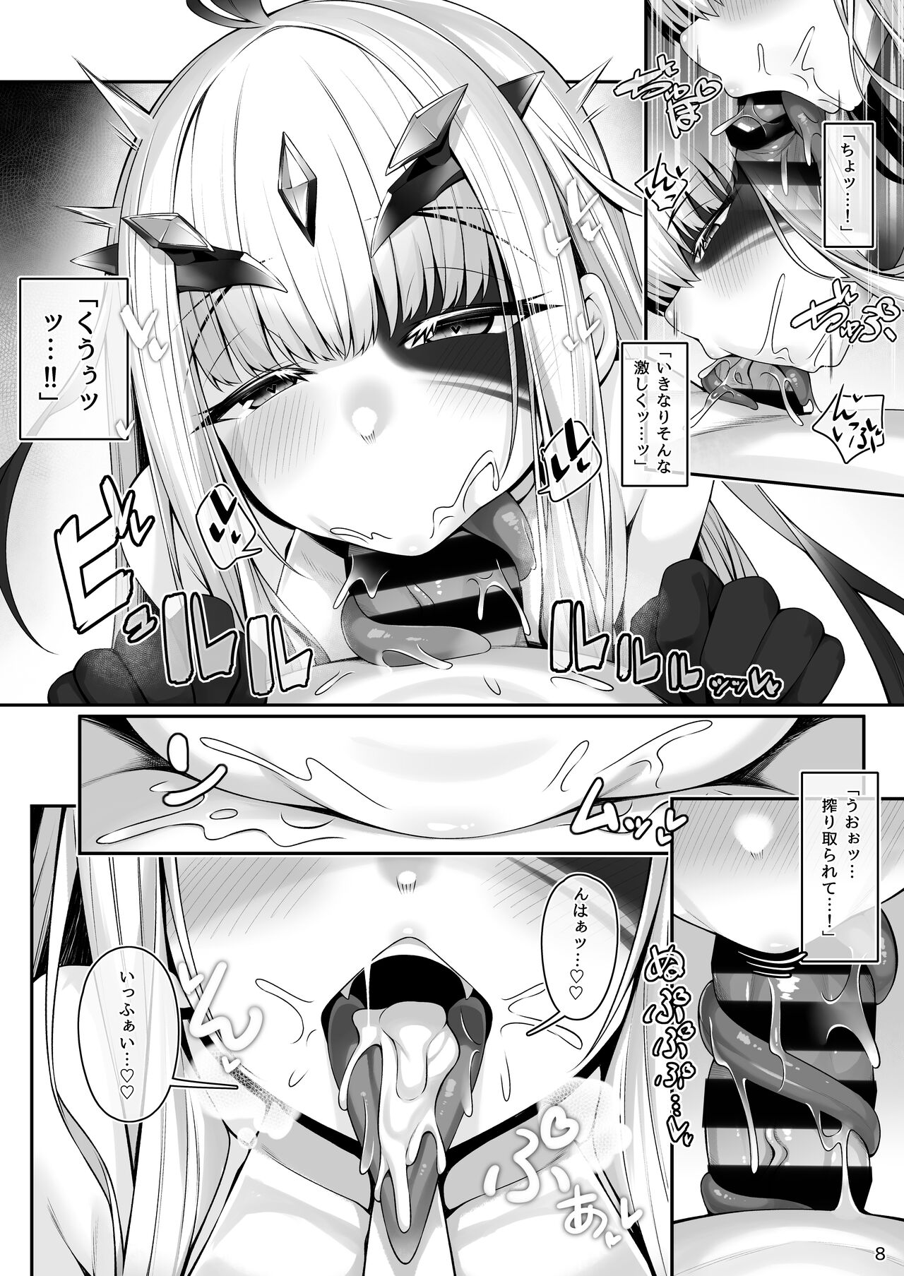 Melusine to Motto Motto Iroiro Etchi Hon page 7 full