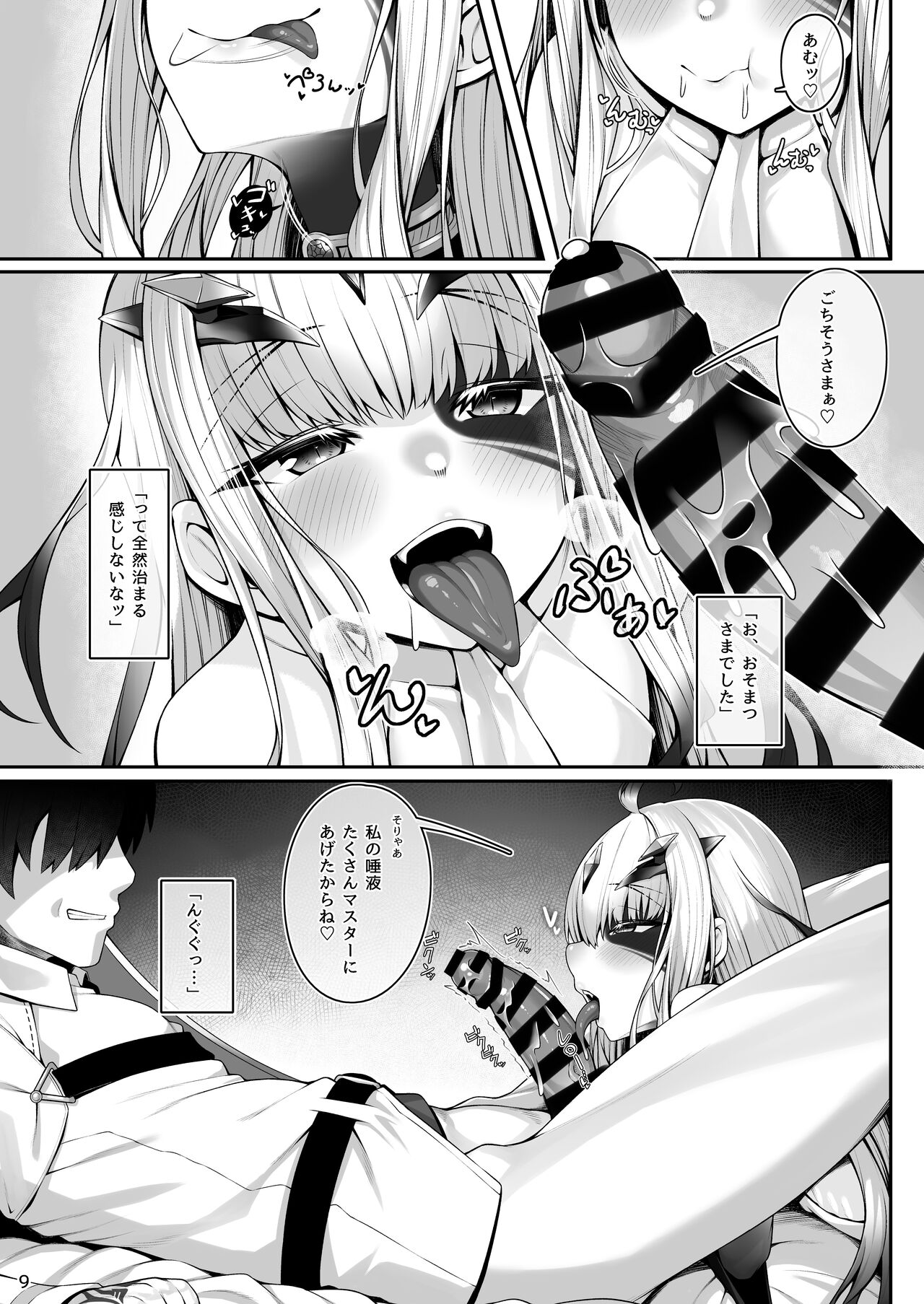 Melusine to Motto Motto Iroiro Etchi Hon page 8 full
