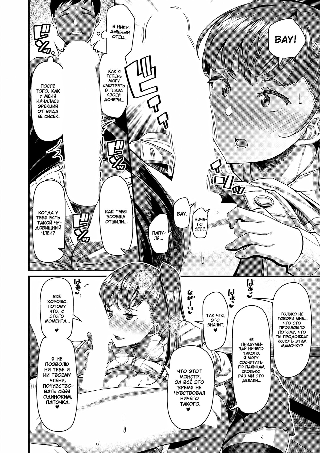 Sono Ko wa Takurandeiru | Эта девушка что-то готовит page 10 full