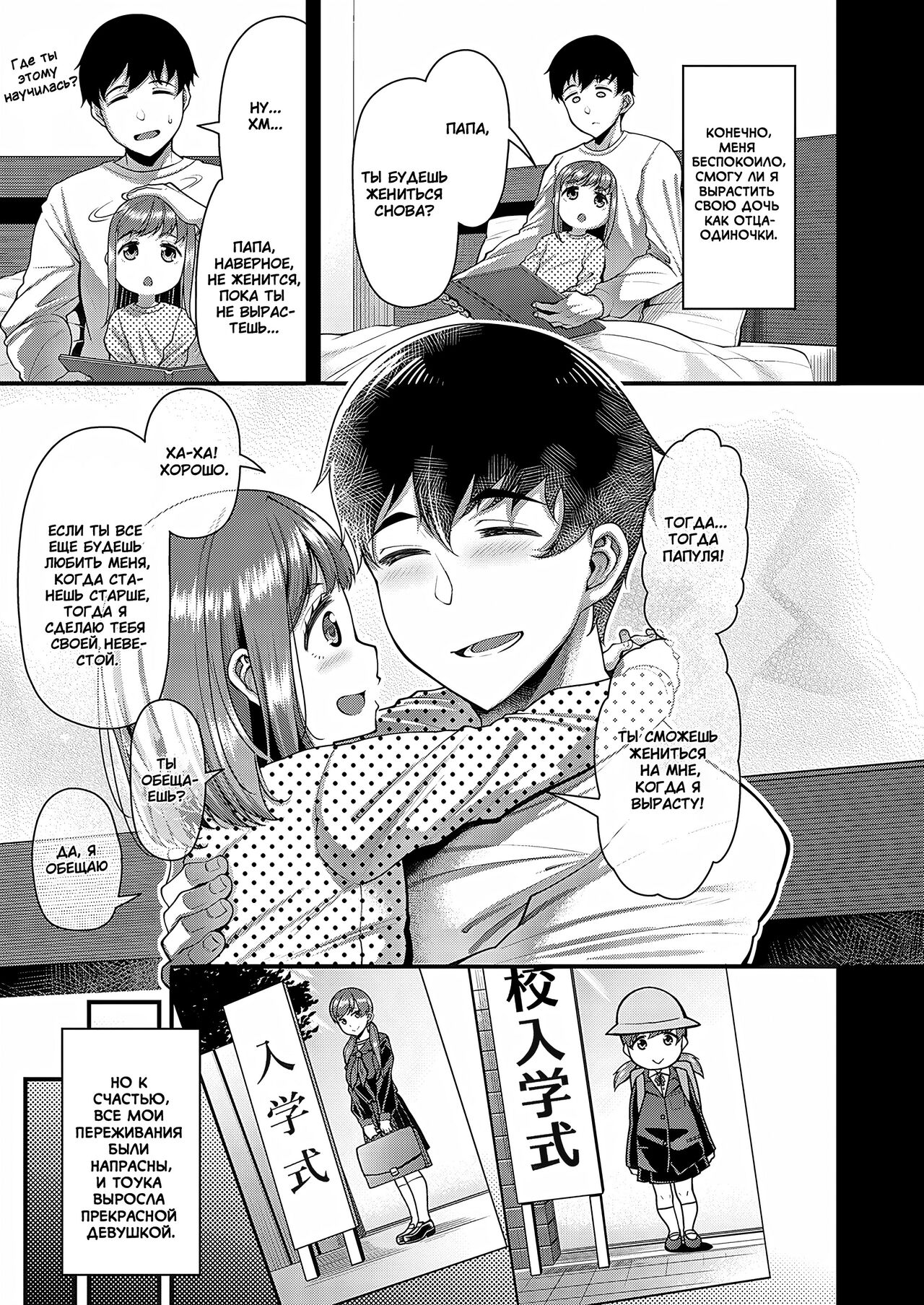 Sono Ko wa Takurandeiru | Эта девушка что-то готовит page 3 full