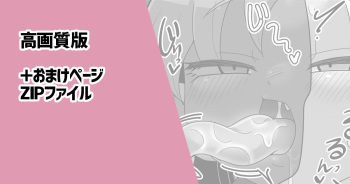 Kiss shika Dekinai Kasshoku Loli Succubus cover