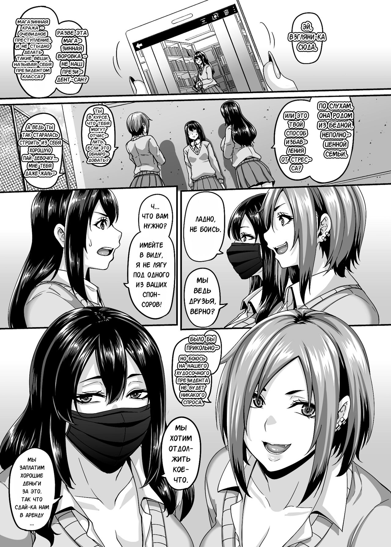 Papakatsu Bitch no Atashi-ra ga Anta no Otouto o Katte Mesuiki Yarichin-kun ni Shite Kawaigatte Ageru page 3 full