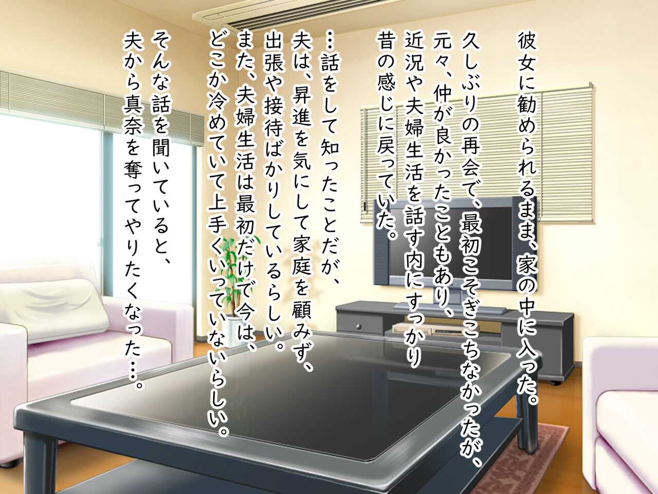 Yokkyuu Fuman na Kyonyuu Hitozuma ga Biniku wo Nurasu Toki page 10 full
