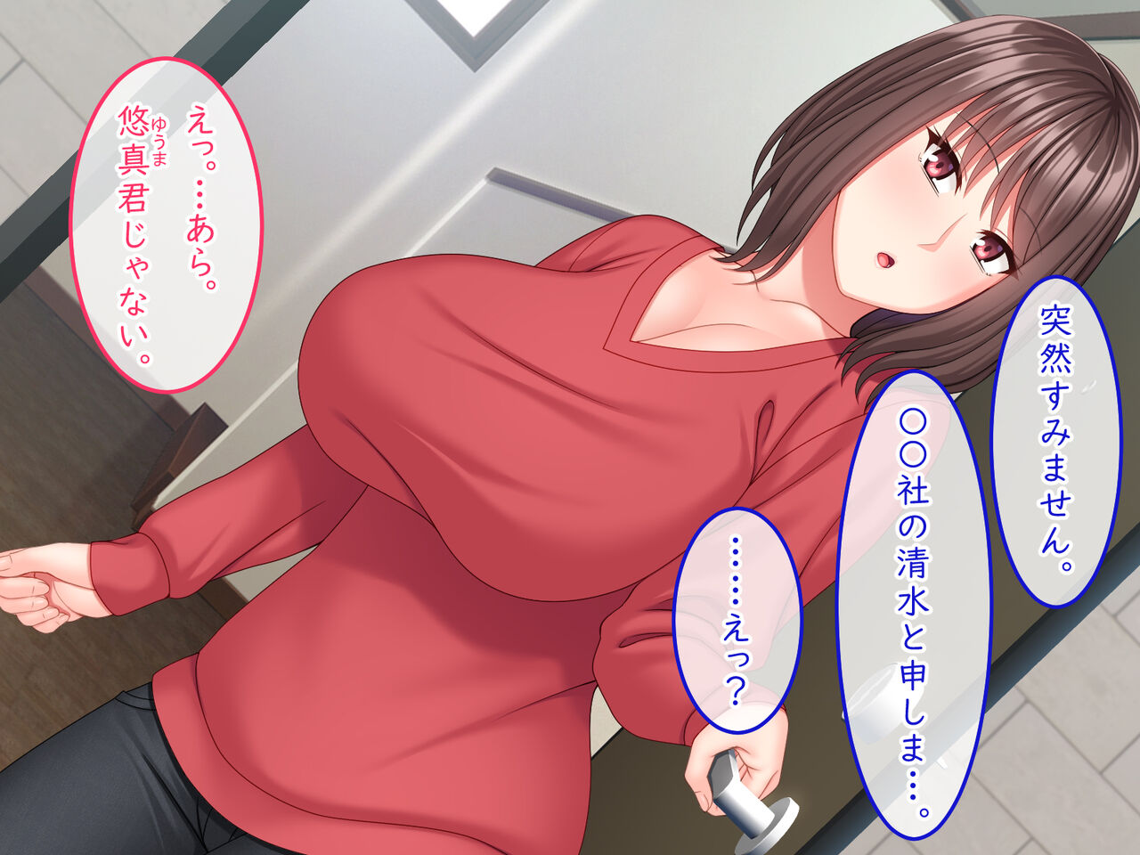 Yokkyuu Fuman na Kyonyuu Hitozuma ga Biniku wo Nurasu Toki page 4 full