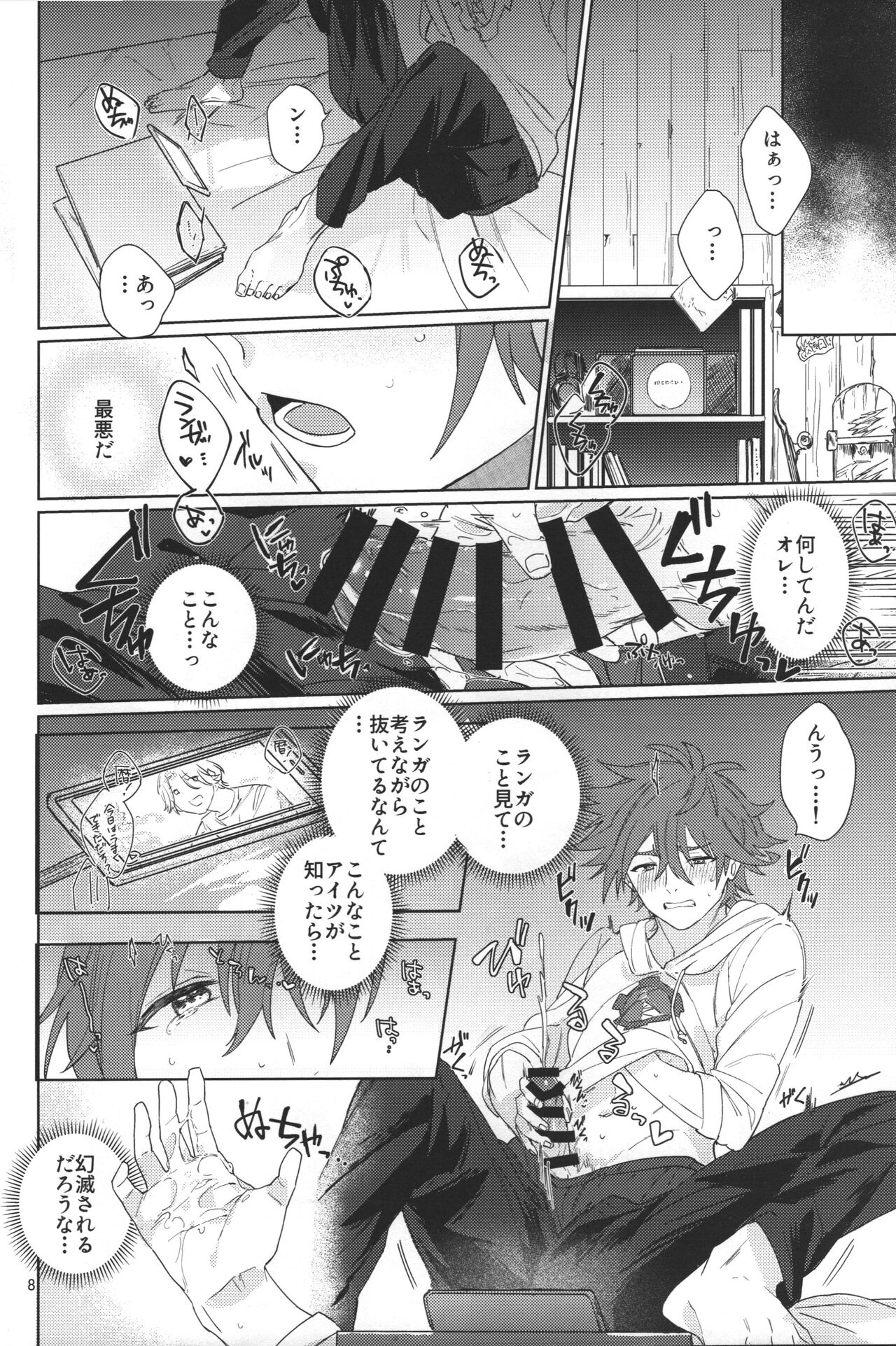 Kimi no hitomi kara sora o mitai page 10 full