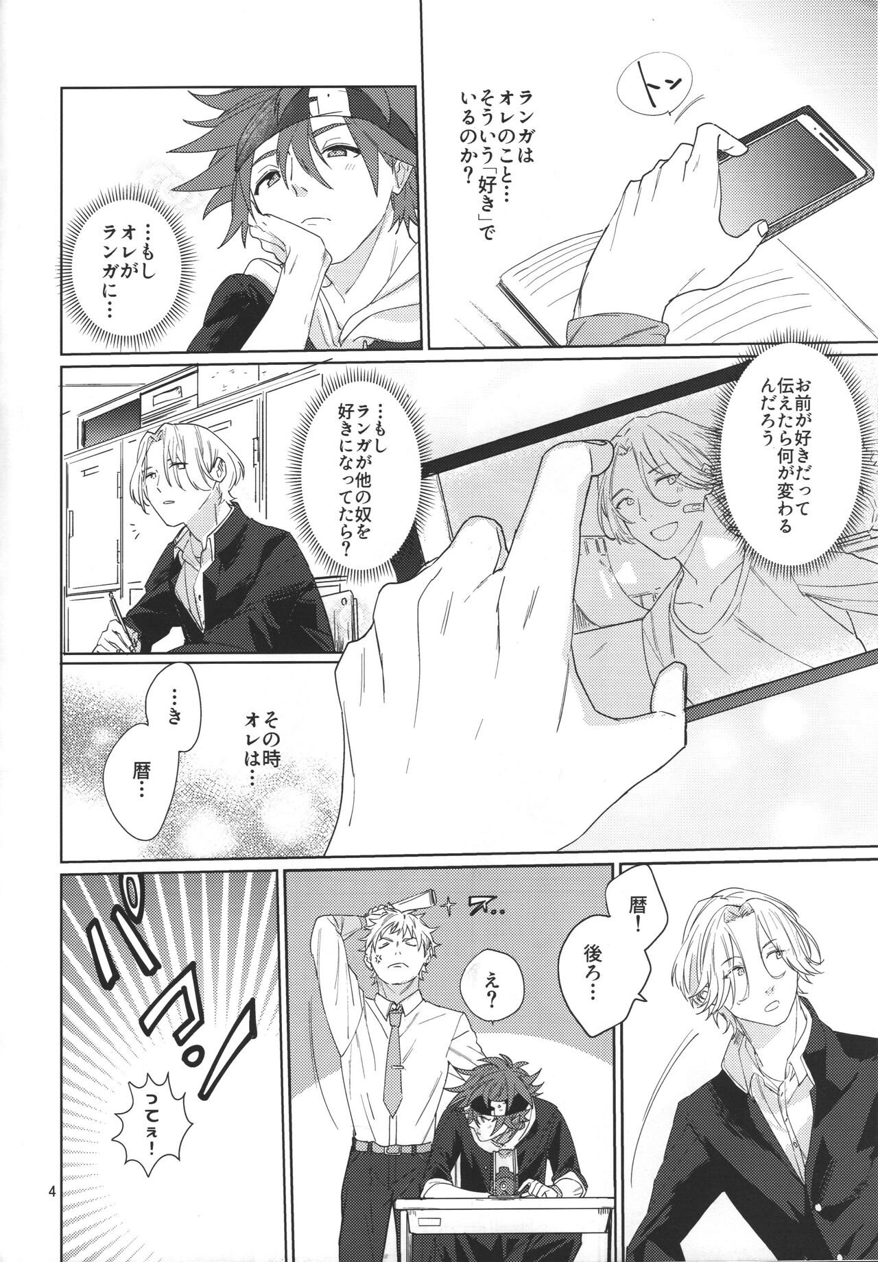 Kimi no hitomi kara sora o mitai page 5 full