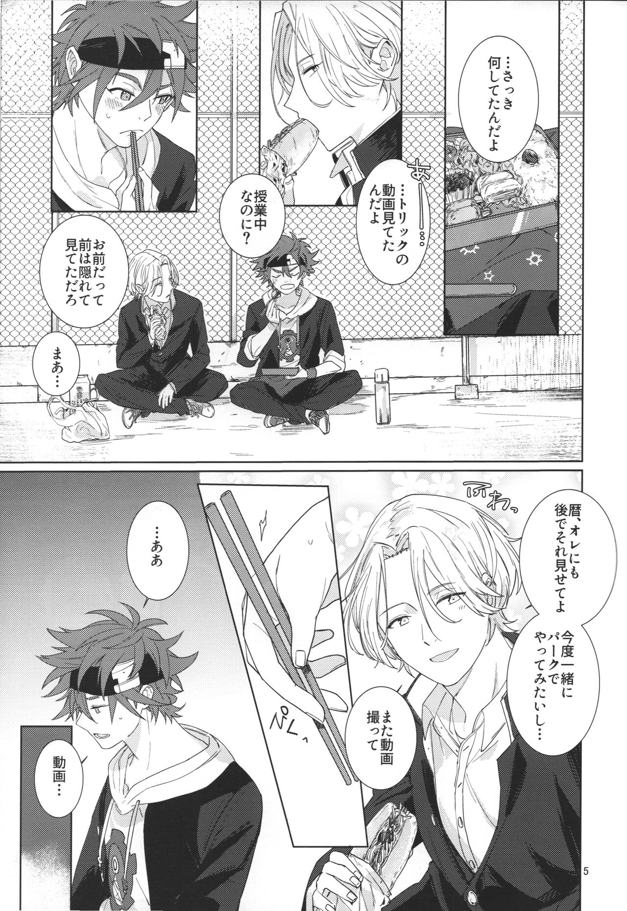 Kimi no hitomi kara sora o mitai page 7 full