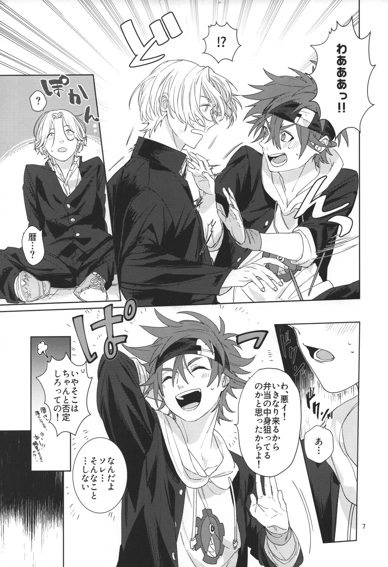 Kimi no hitomi kara sora o mitai page 9 full