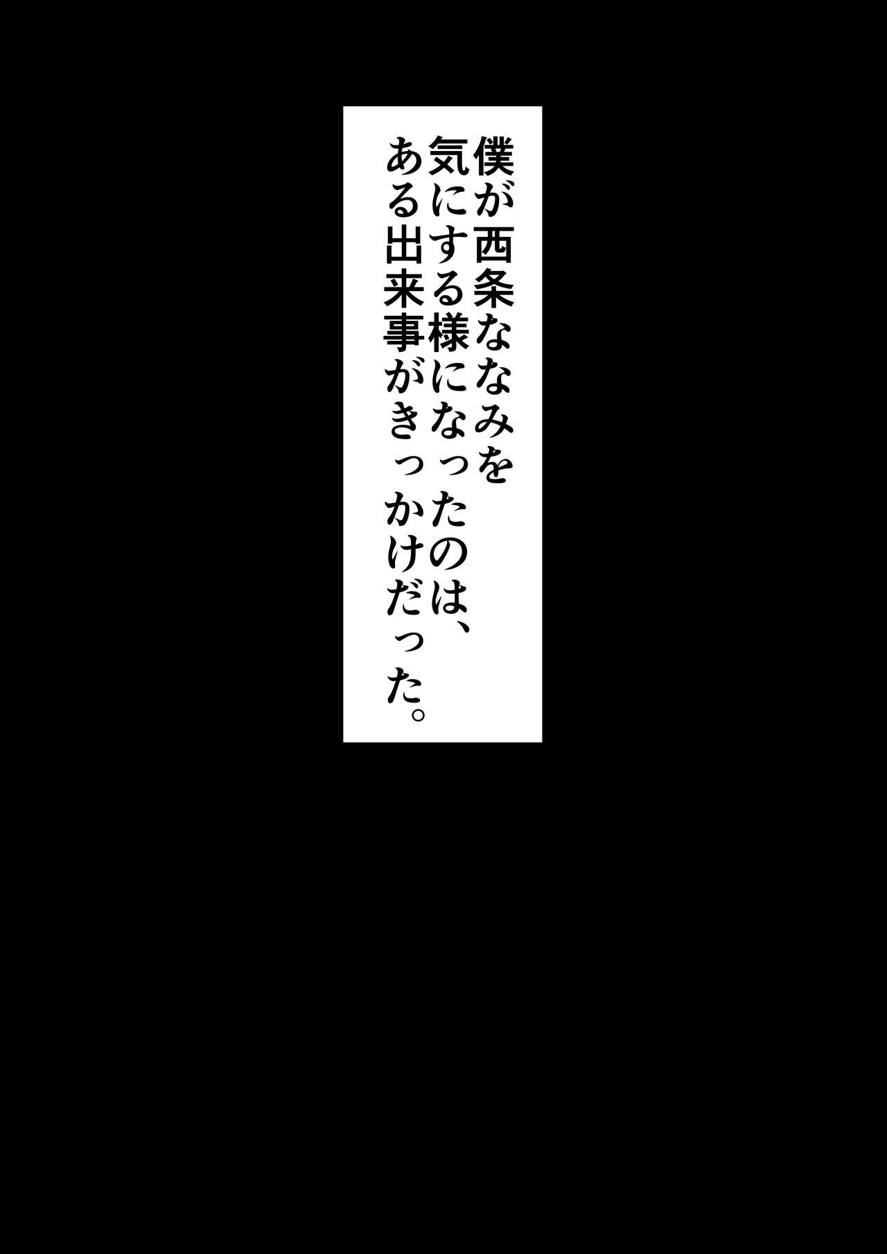 Jimi Shoujo x Boku wa Kanojo no Seiyoku Shori Gakari page 10 full