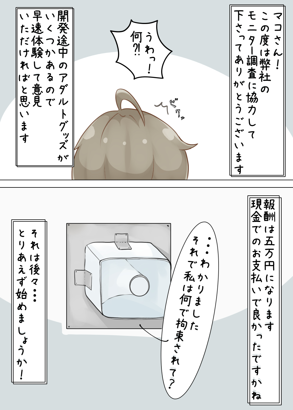 Caito Chosa de Let ' s Zecchou Kanri!! page 3 full