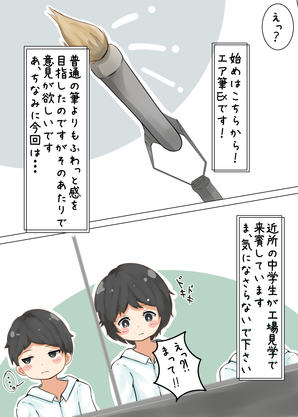 Caito Chosa de Let ' s Zecchou Kanri!! page 4 full