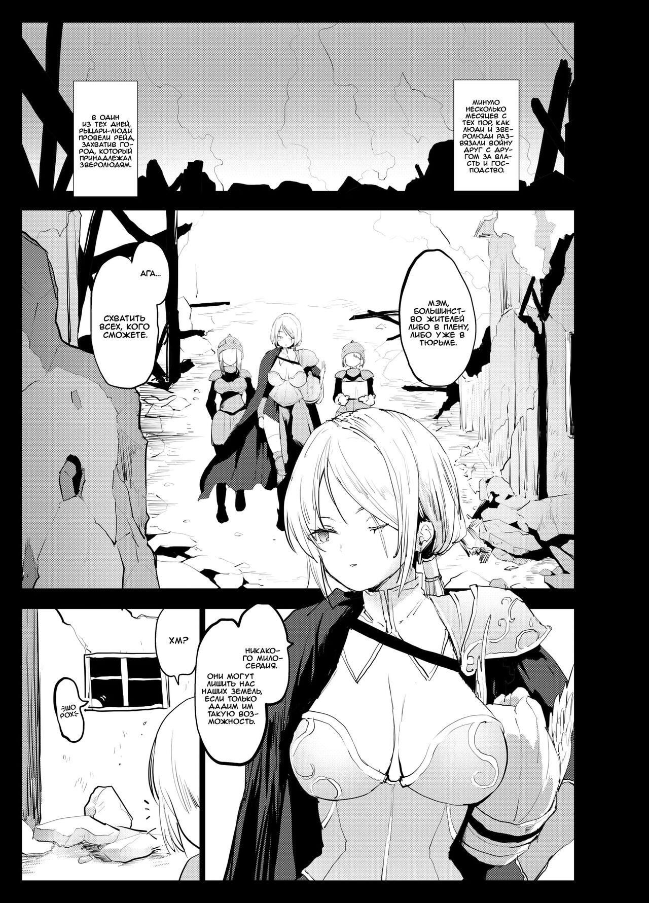 Futanari Onna Kishi ga Youjo o Okasu Ohanashi | История о рыцаре-футанари, которая изнасиловала юную девочку page 1 full