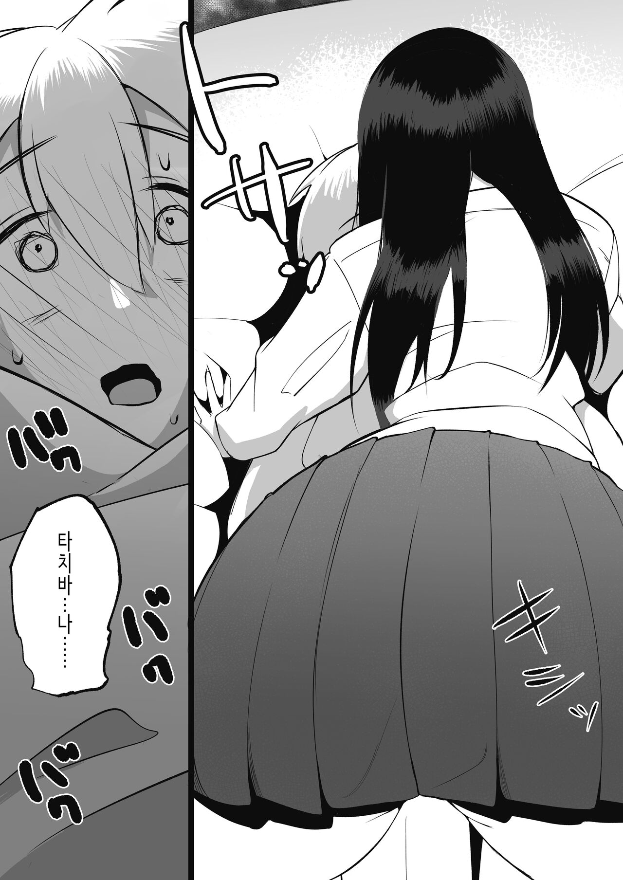 Sensei. Watashi to Slow Sex shite Moraemasenka? | 선생님, 저하고 슬로우 섹스해줄래요? page 10 full
