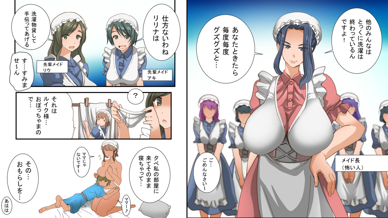性欲処理メイドのリリナさん page 3 full