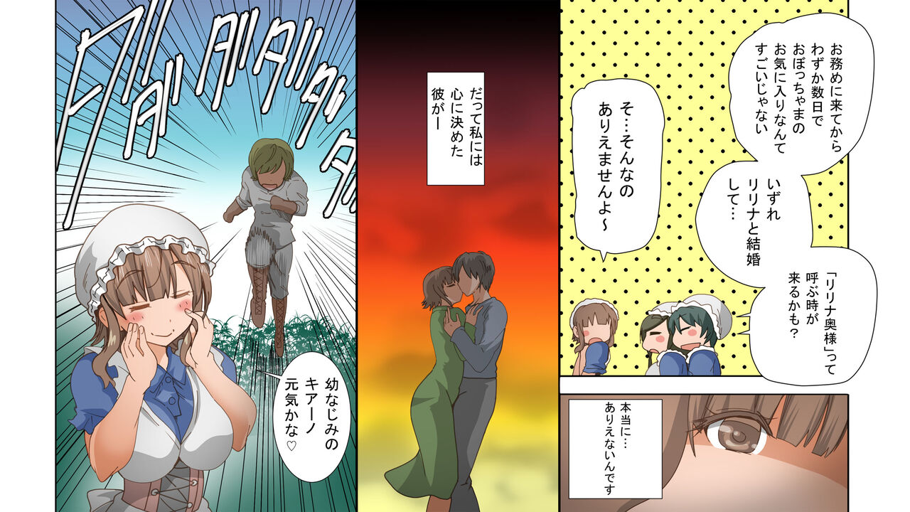 性欲処理メイドのリリナさん page 4 full
