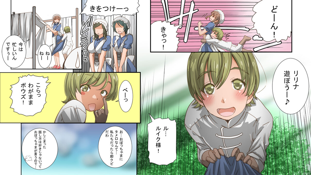 性欲処理メイドのリリナさん page 5 full