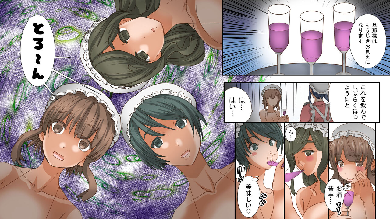 性欲処理メイドのリリナさん page 9 full