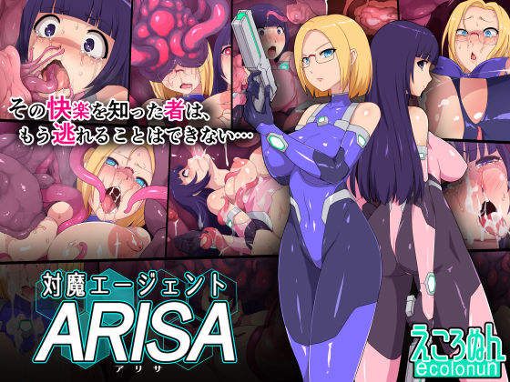 Taima Agent ARISA page 1 full