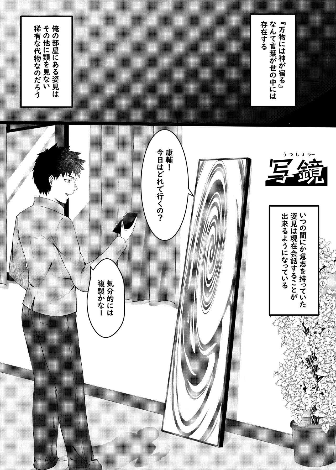 Shakyou page 1 full