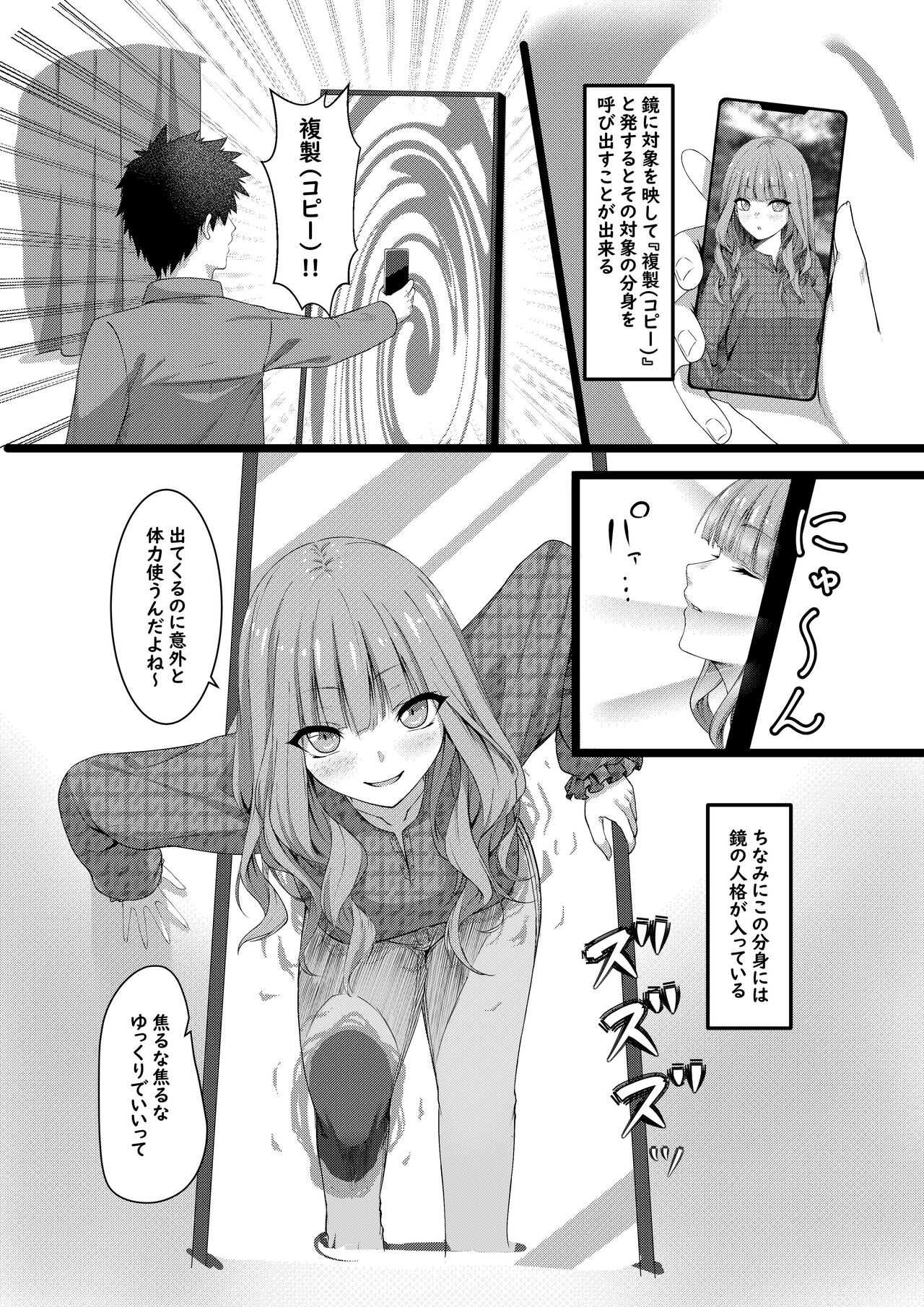 Shakyou page 2 full
