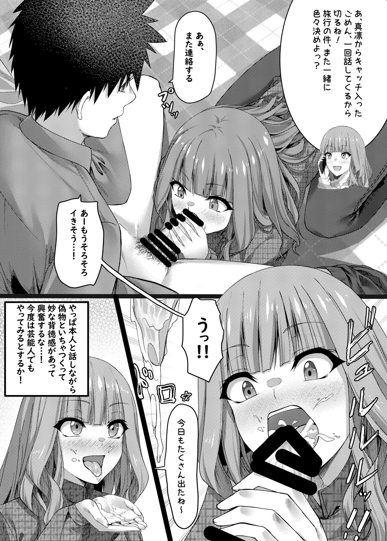 Shakyou page 5 full