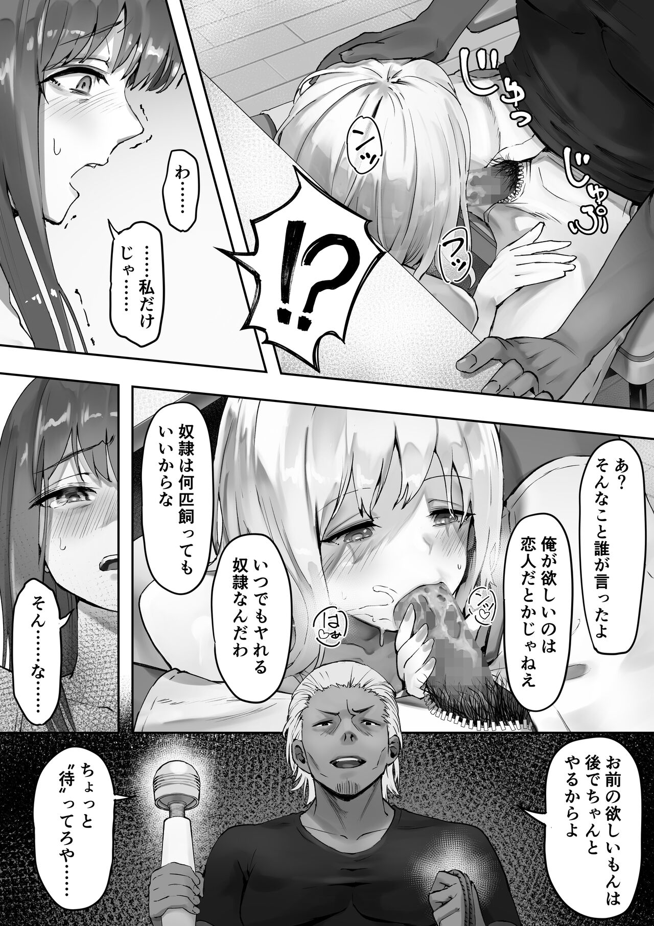 Ore ga Saki ni Suki datta kara yoo 3 page 5 full
