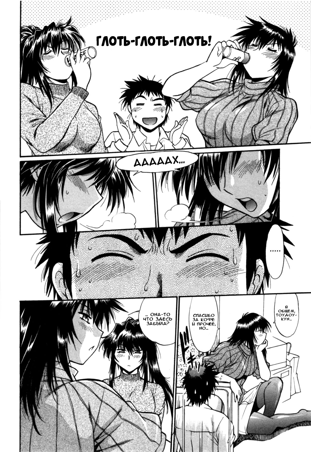 Kanojo de Ippai 3 page 8 full