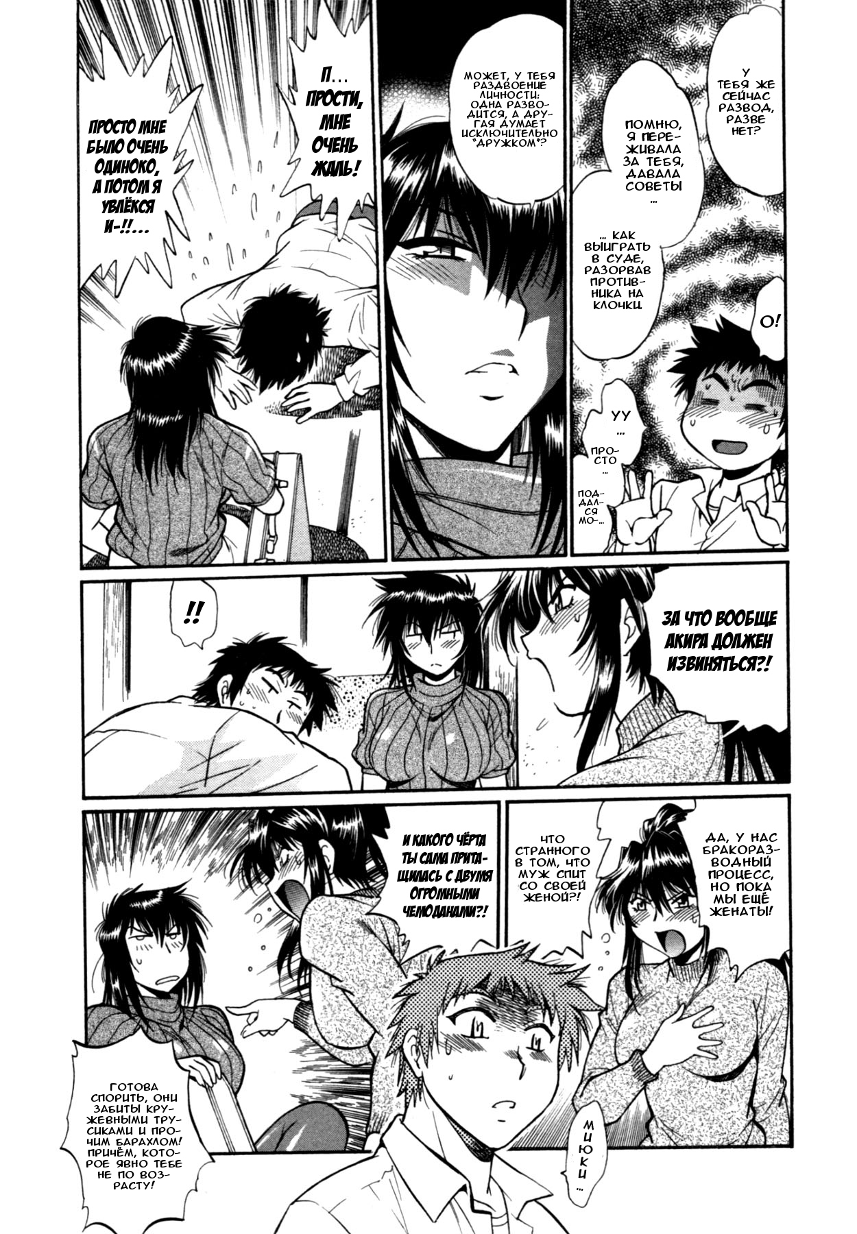Kanojo de Ippai 3 page 9 full