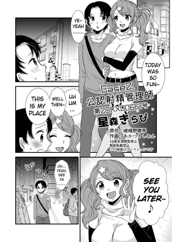 Kounin Shasei Kanrishi Ch. 20XX00661 Hoshimori Kirapi | Official Orgasm Manager Ch. 20XX00661 Hoshimori Kirapi cover