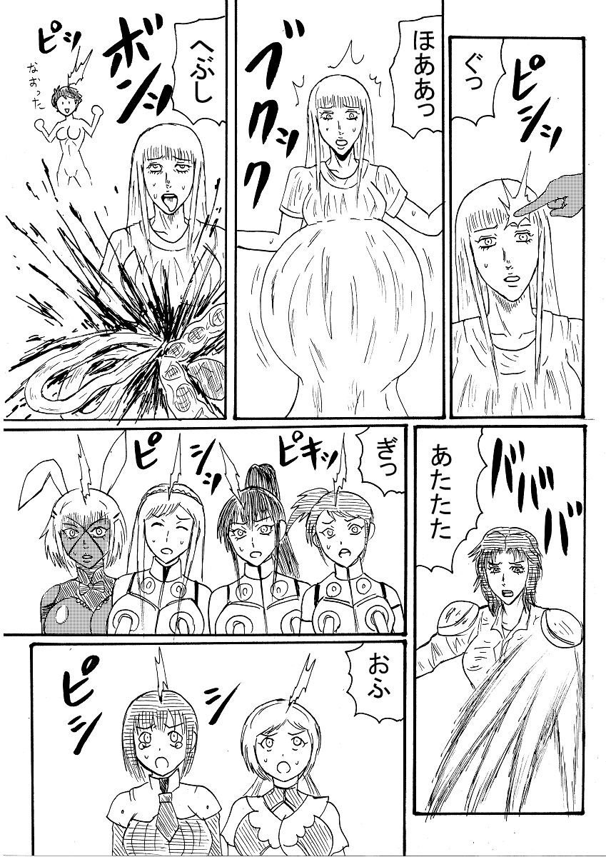 Suparobogaaruzu Seizon Ruuto page 2 full