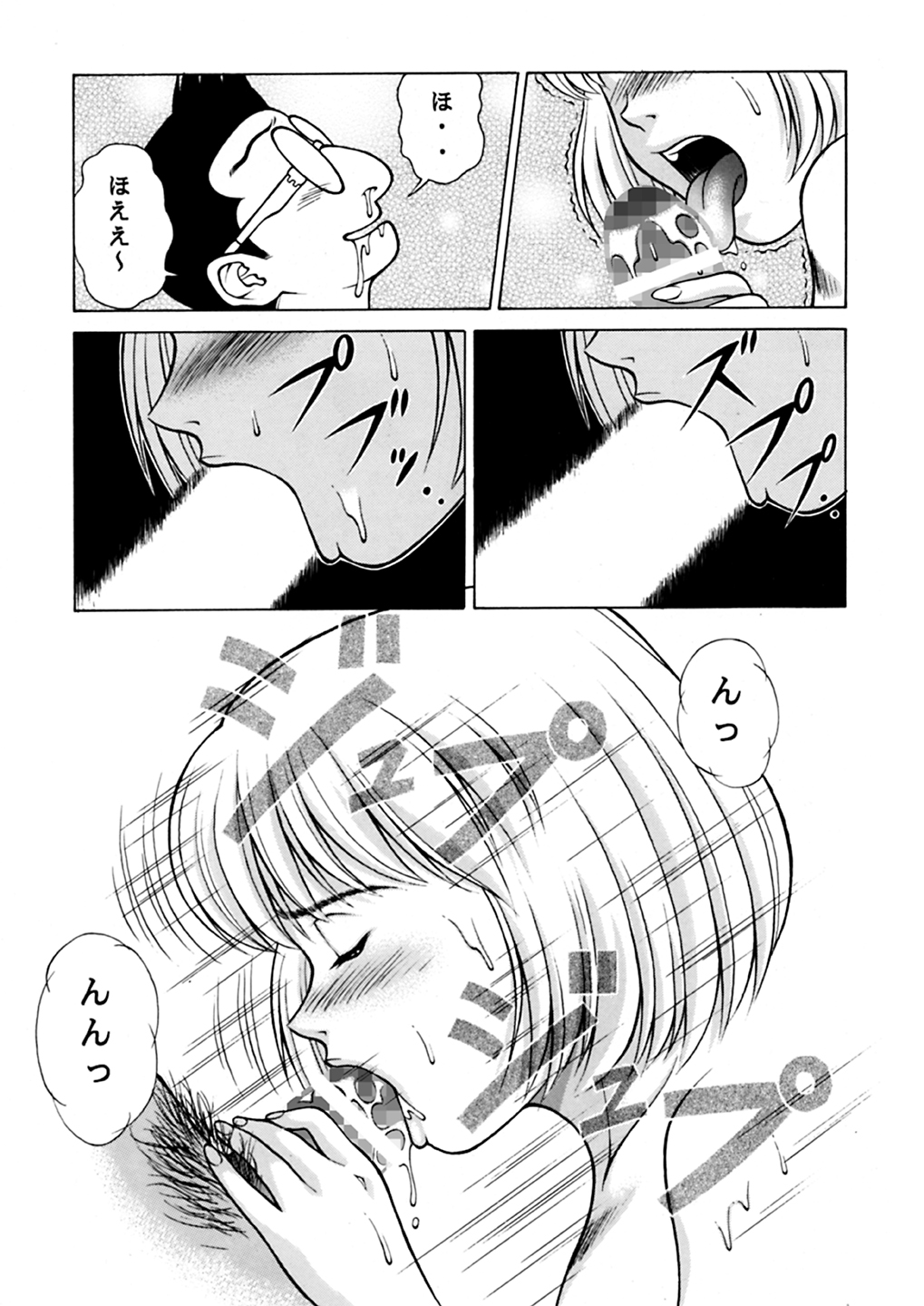 Fuwafuwarin Lotus+ page 10 full