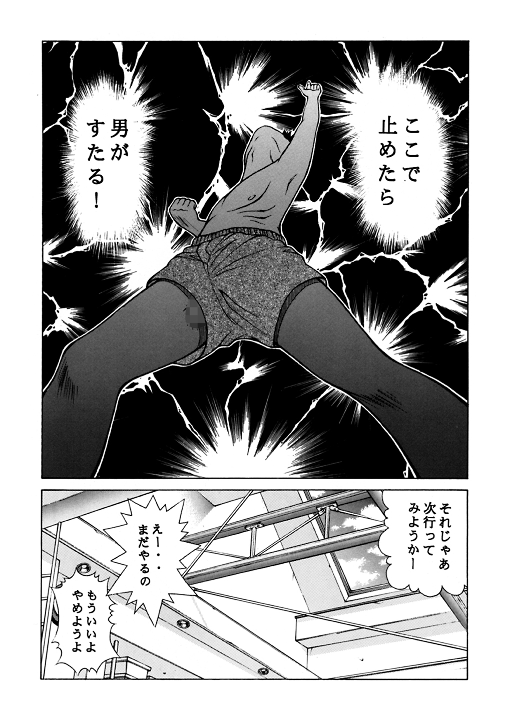Fuwafuwarin Lotus+ page 5 full