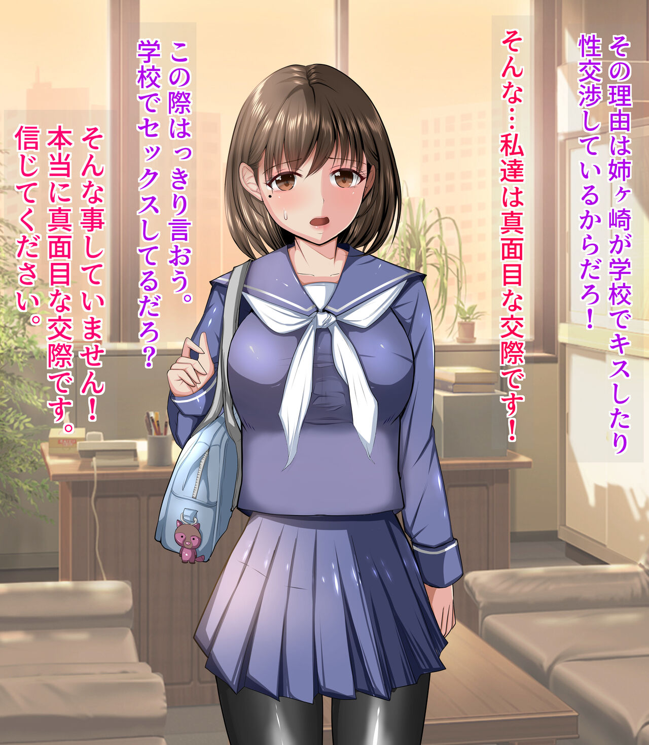 Daisuki na Anata no Tame ni ~Daikirai na Sensei ni Kuro Tights wo Yabukareta Watashi~ page 10 full