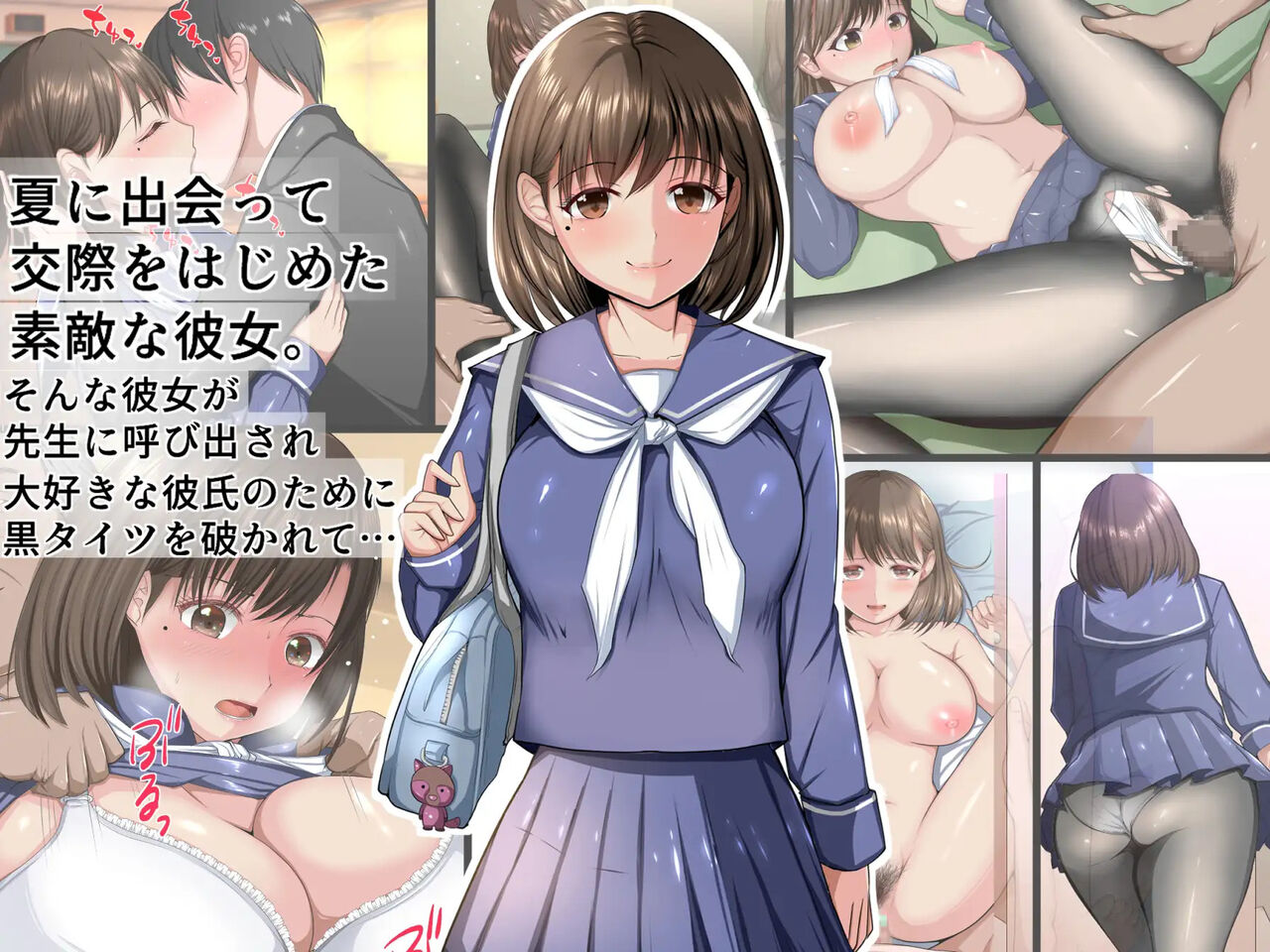 Daisuki na Anata no Tame ni ~Daikirai na Sensei ni Kuro Tights wo Yabukareta Watashi~ page 2 full