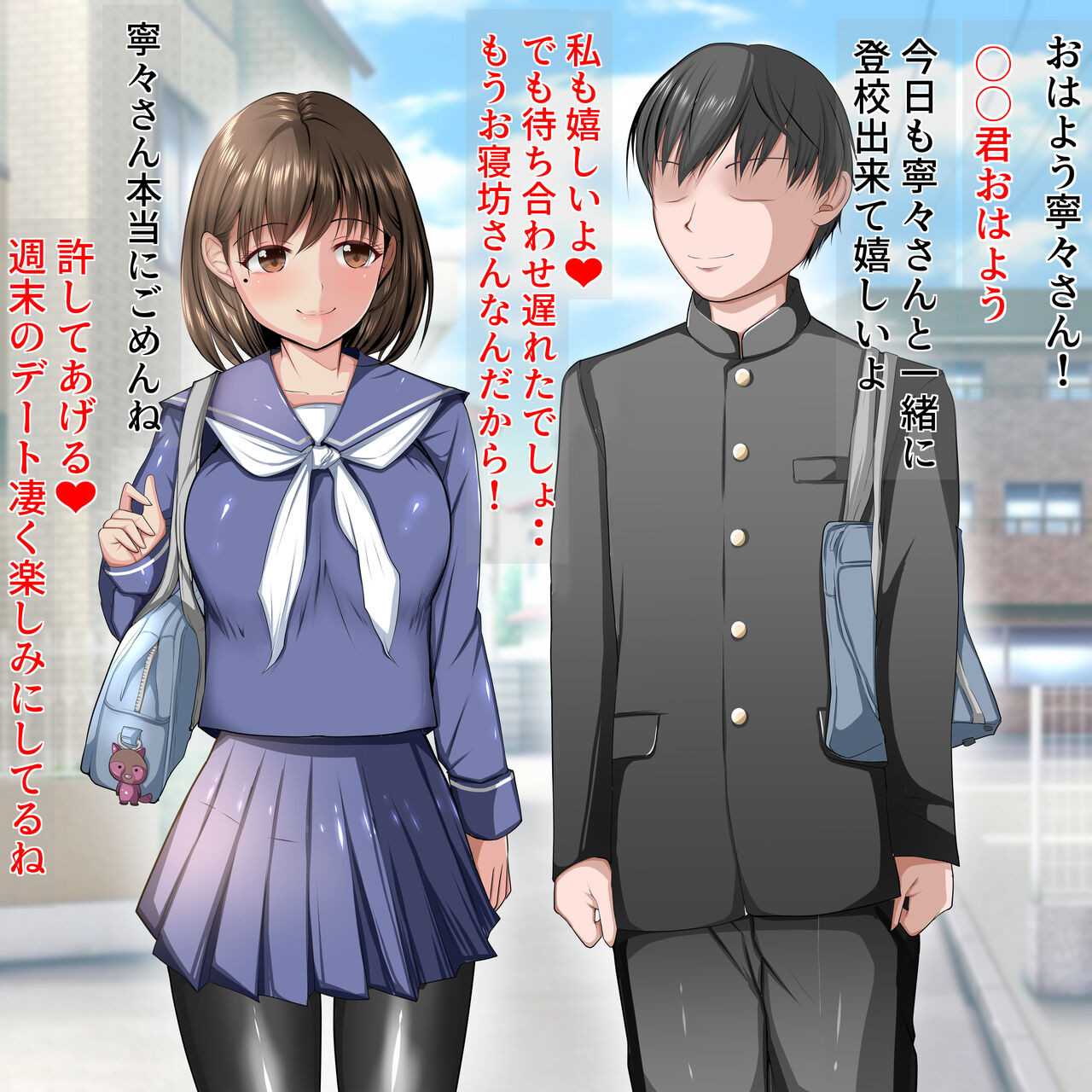 Daisuki na Anata no Tame ni ~Daikirai na Sensei ni Kuro Tights wo Yabukareta Watashi~ page 3 full